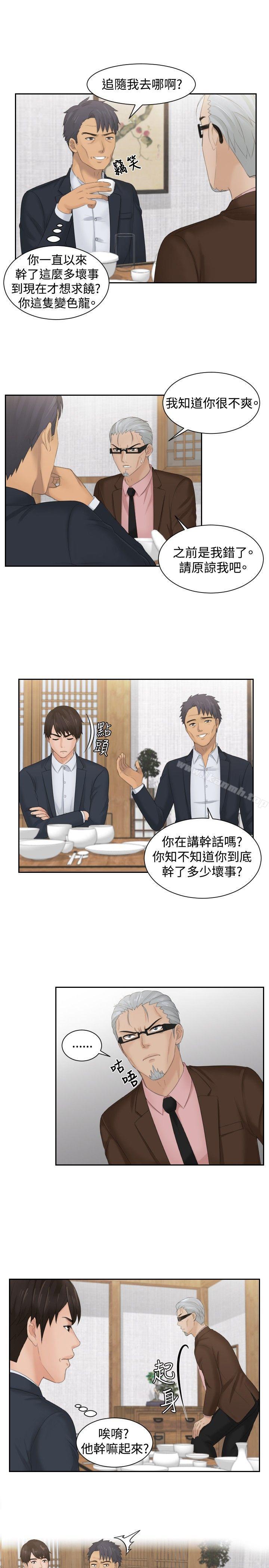《本能解決師》漫画 最終話