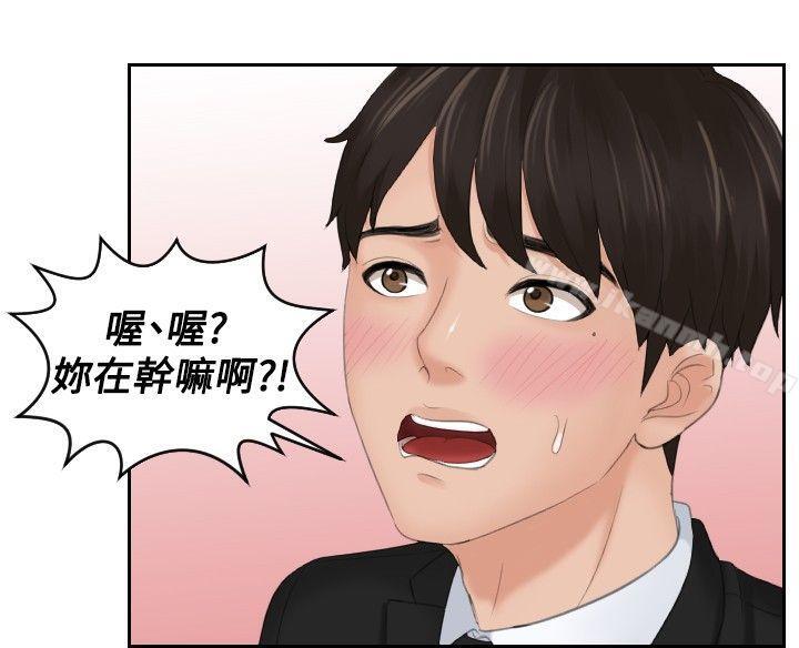 《本能解決師》漫画 最終話