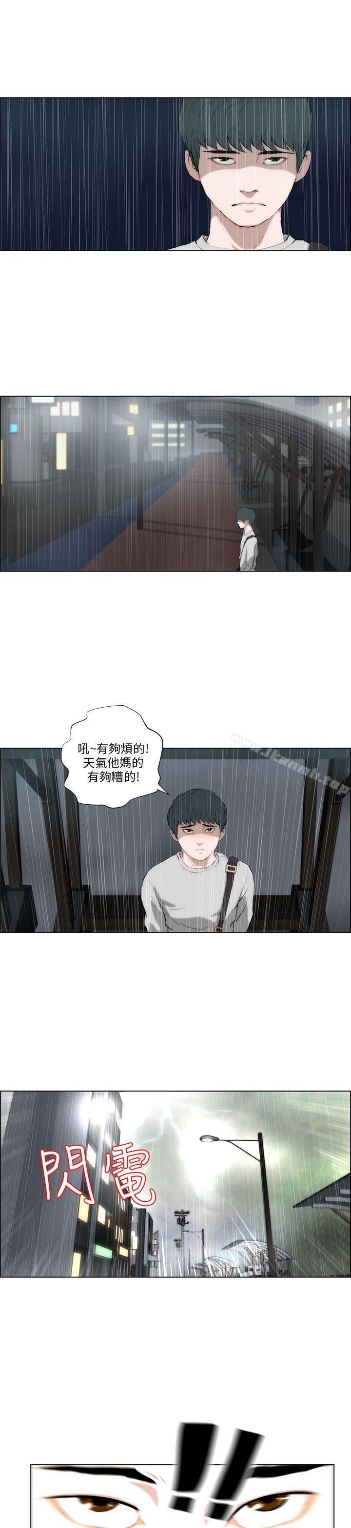 《變成狗的男人》漫画 第2話