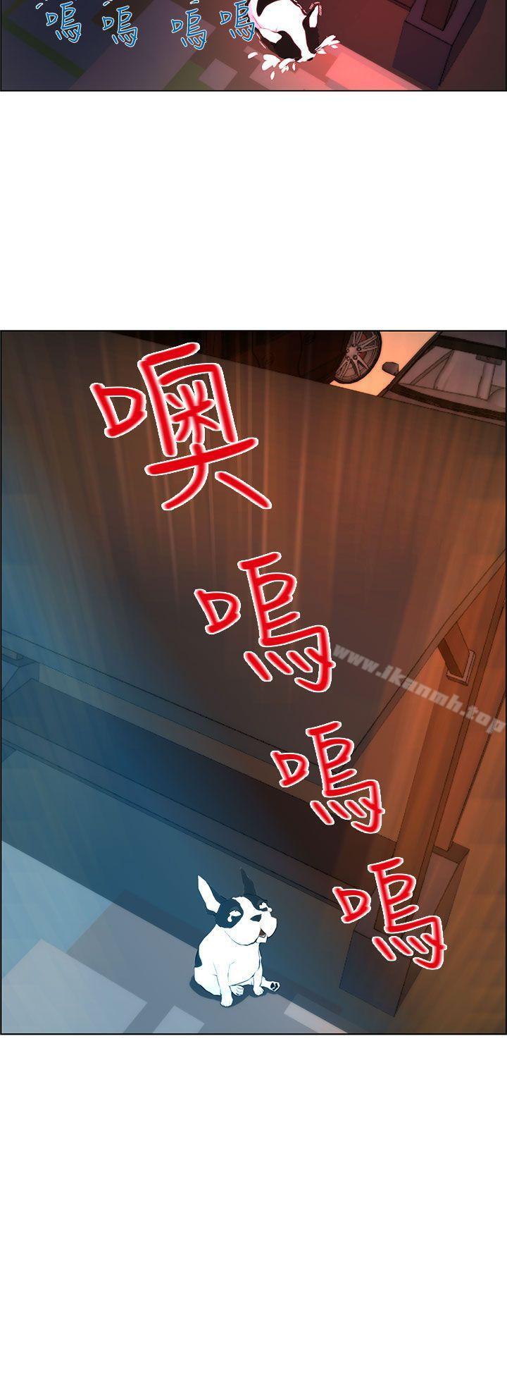 《變成狗的男人》漫画 第2話