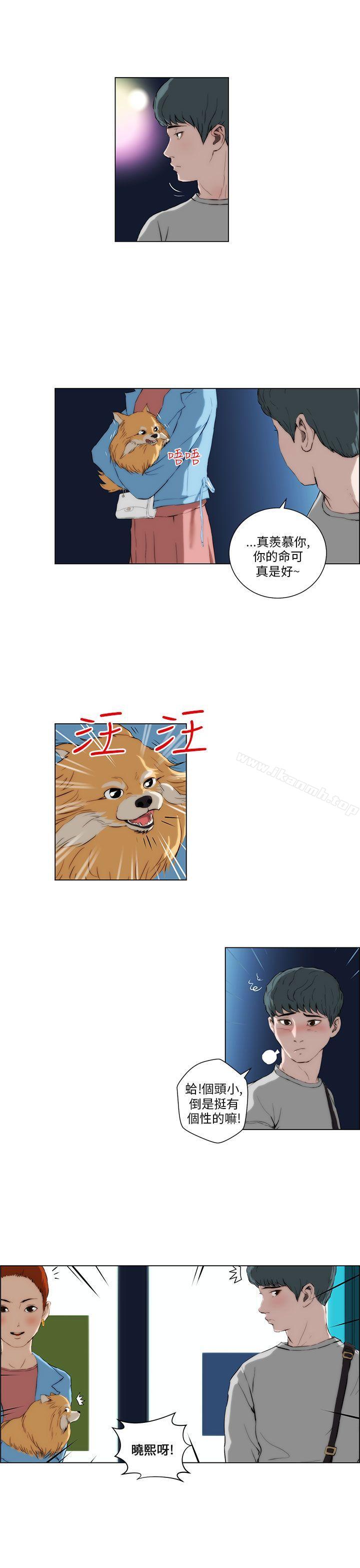《變成狗的男人》漫画 第2話