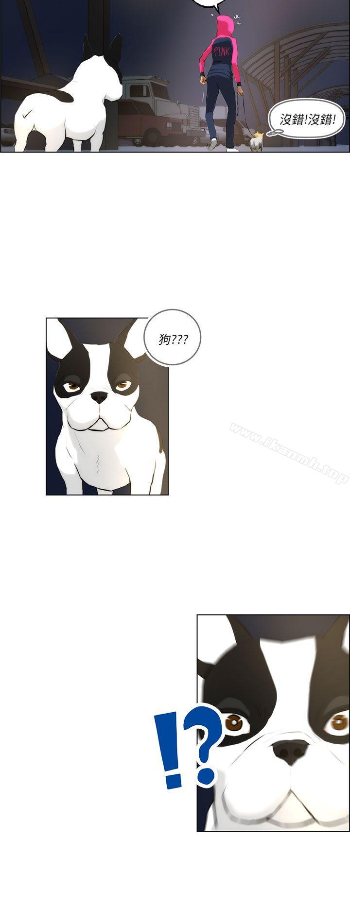 《變成狗的男人》漫画 第2話