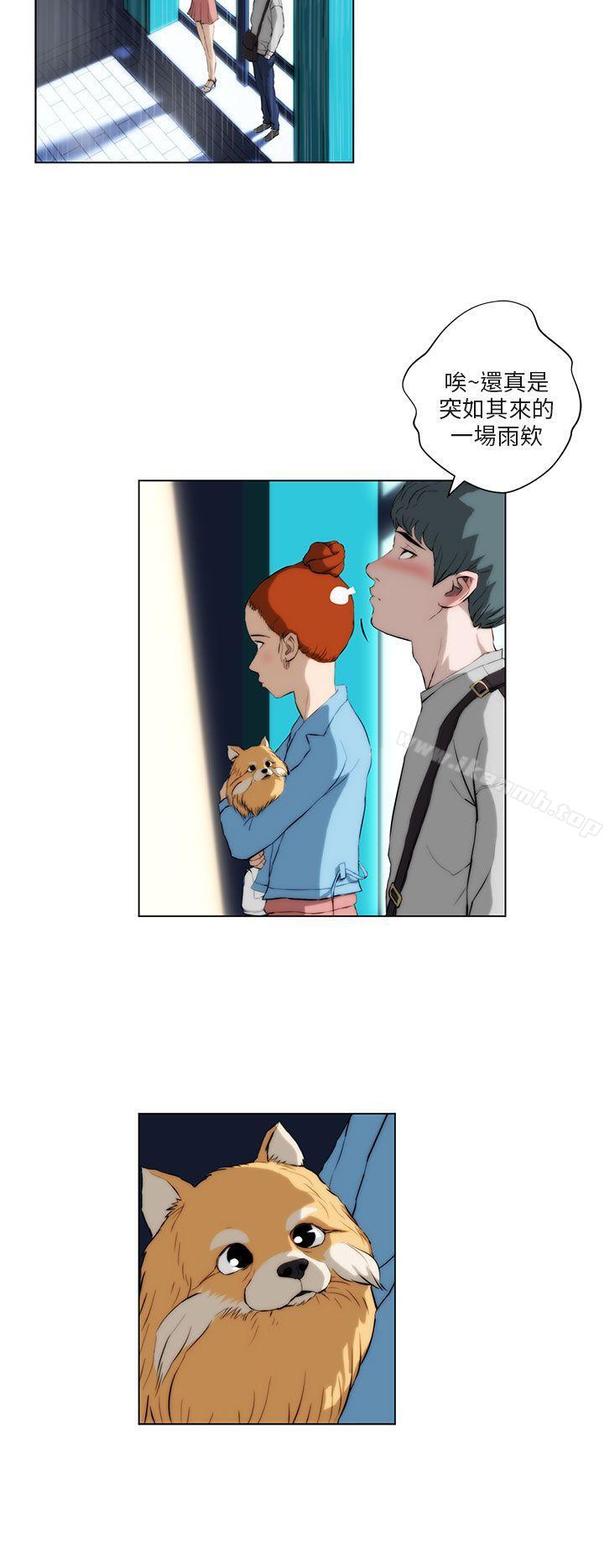 《變成狗的男人》漫画 第2話