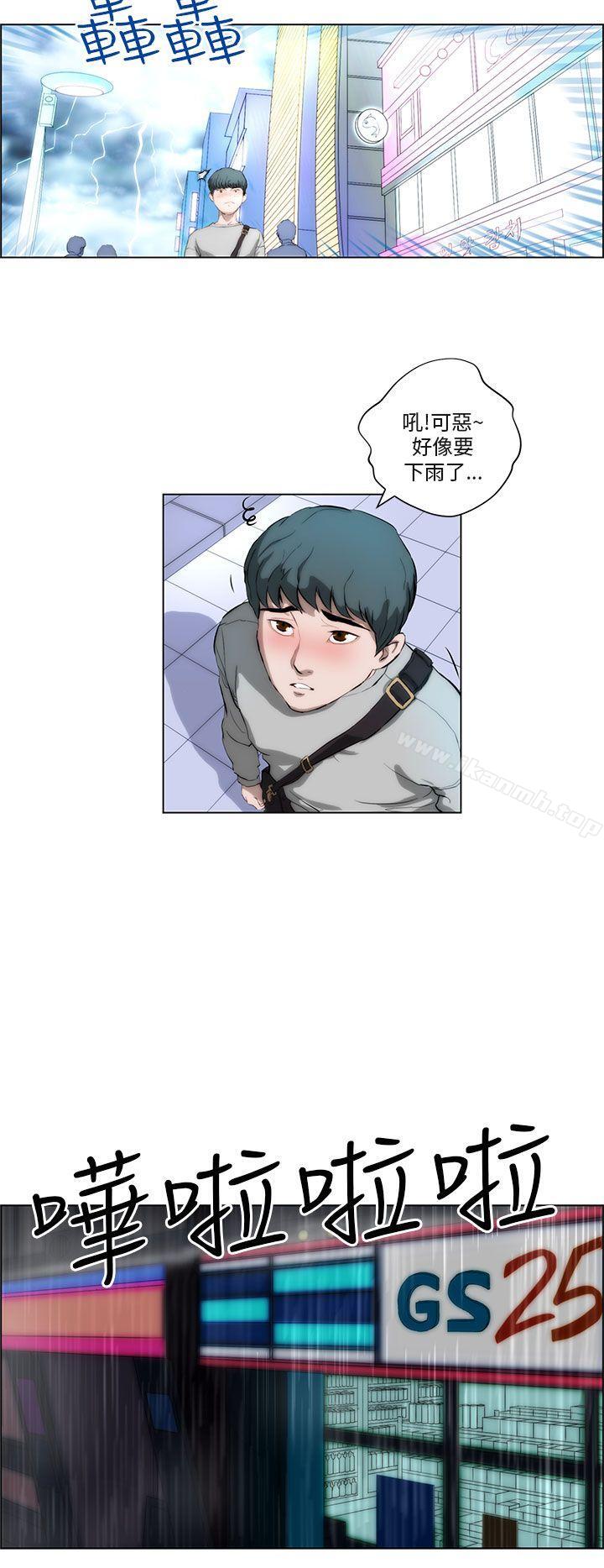 《變成狗的男人》漫画 第2話