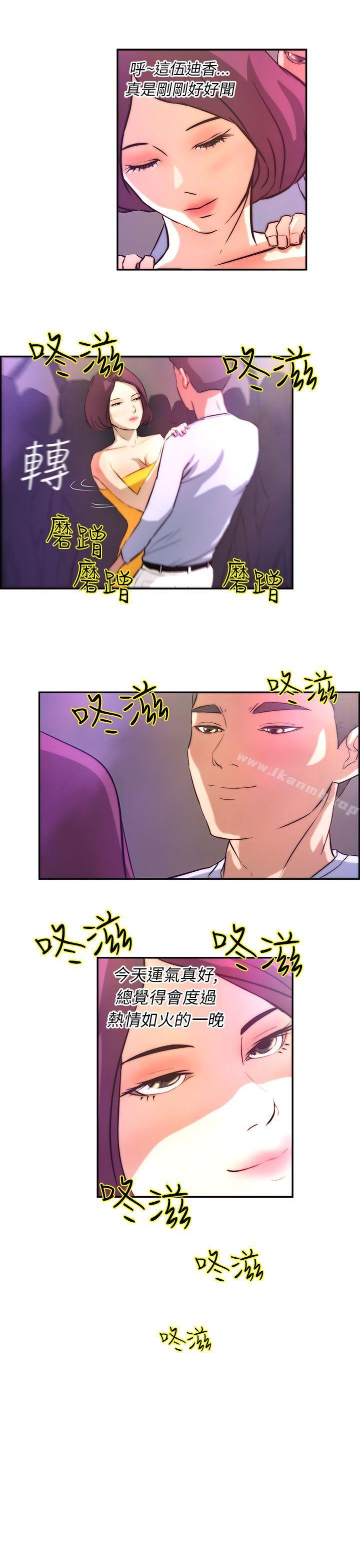 《變成狗的男人》漫画 第3話