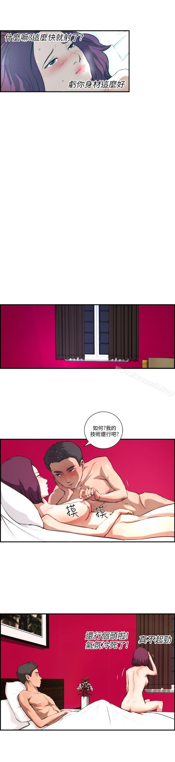 《變成狗的男人》漫画 第3話