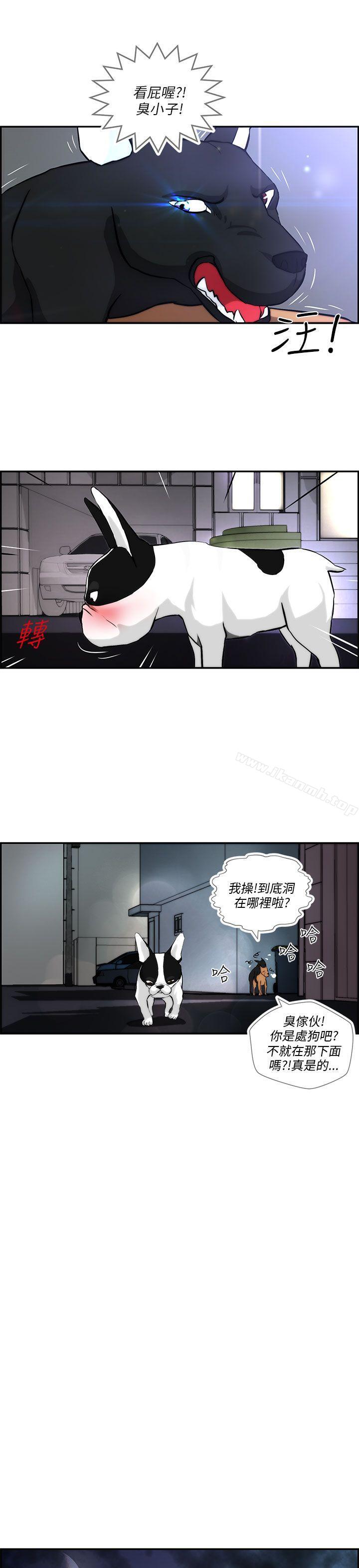 《變成狗的男人》漫画 第3話