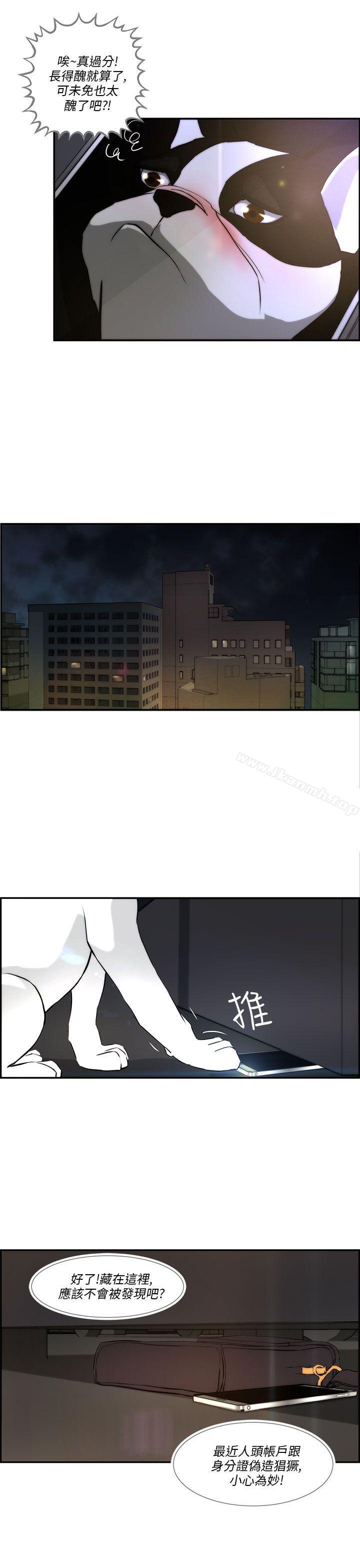 《變成狗的男人》漫画 第3話