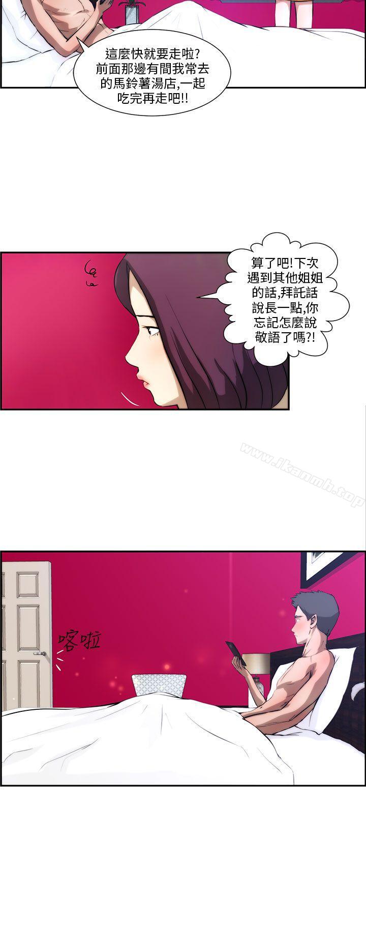 《變成狗的男人》漫画 第3話