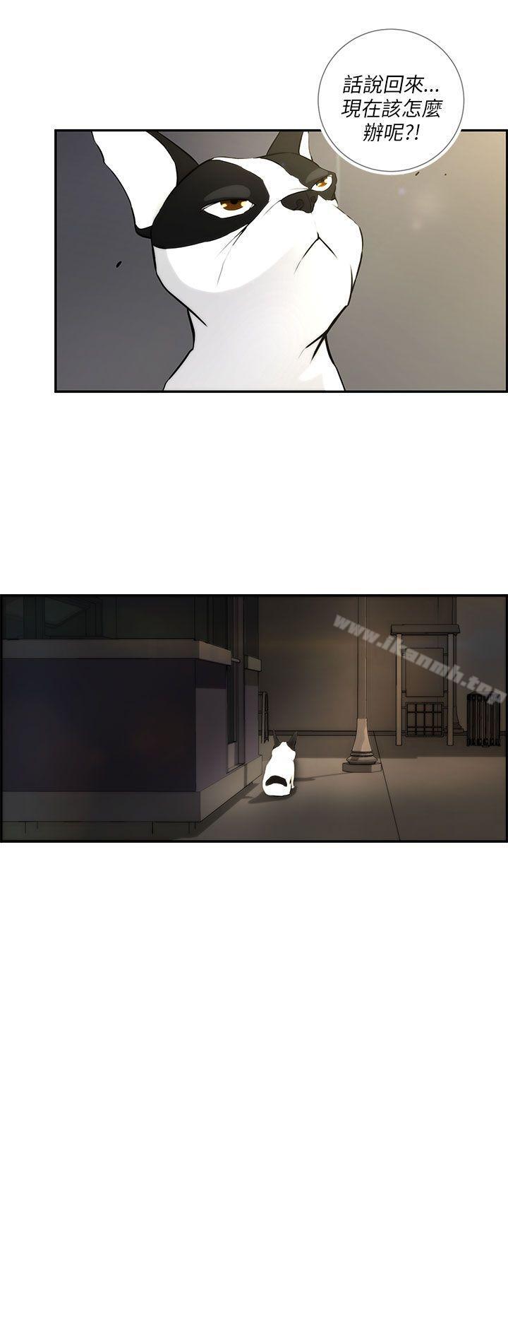 《變成狗的男人》漫画 第3話
