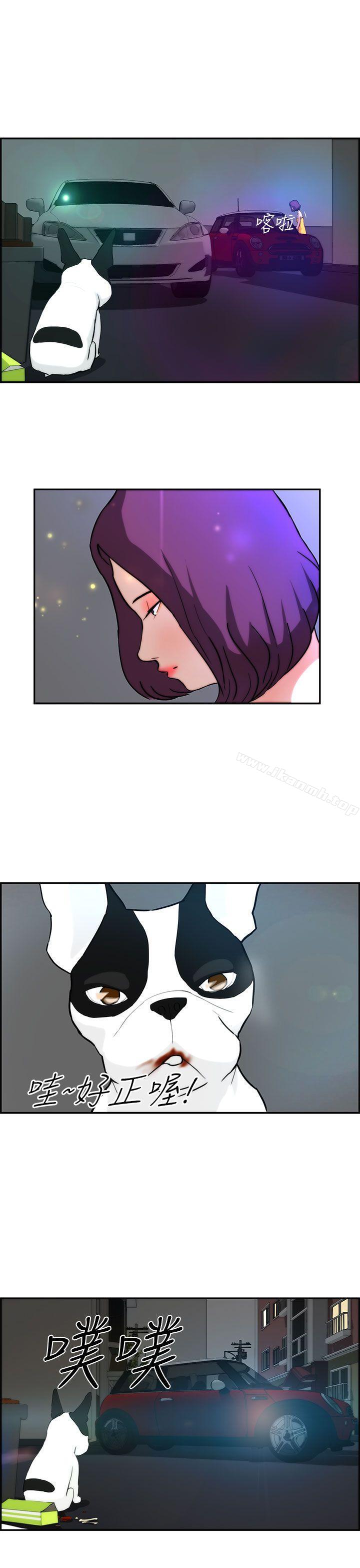 《變成狗的男人》漫画 第3話