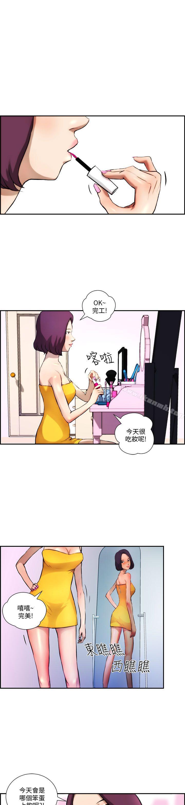 《變成狗的男人》漫画 第3話