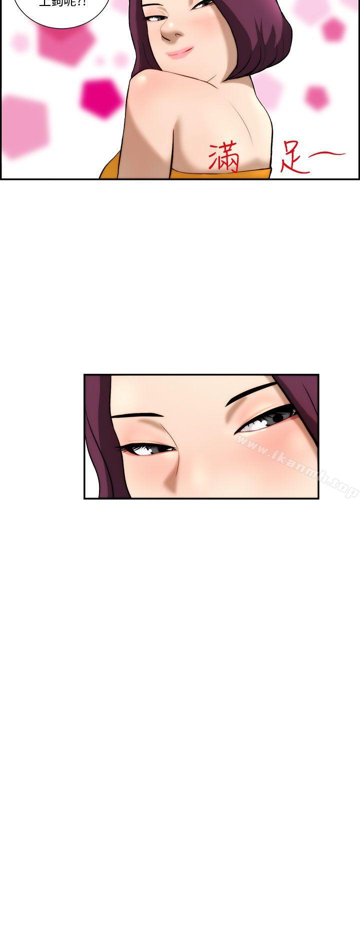 《變成狗的男人》漫画 第3話