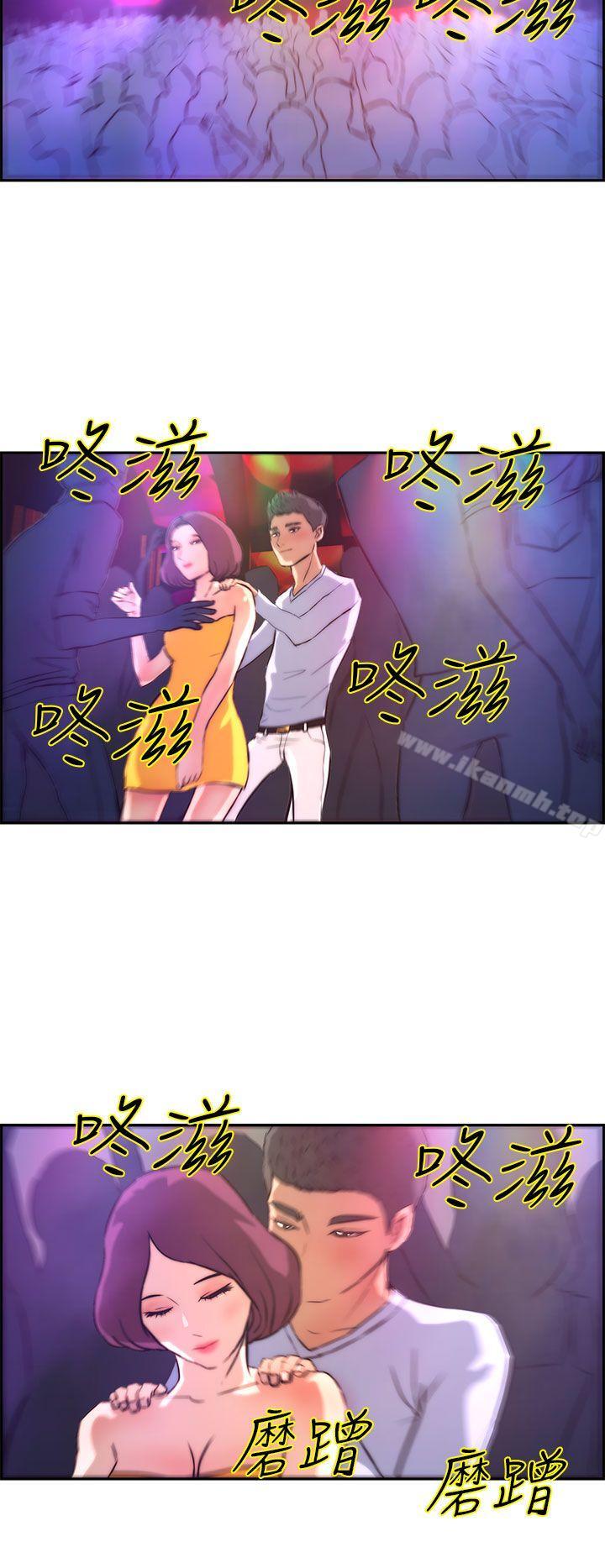 《變成狗的男人》漫画 第3話