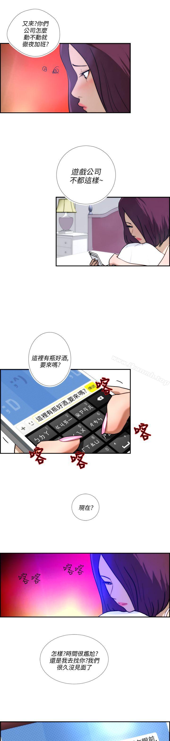 《變成狗的男人》漫画 第4話