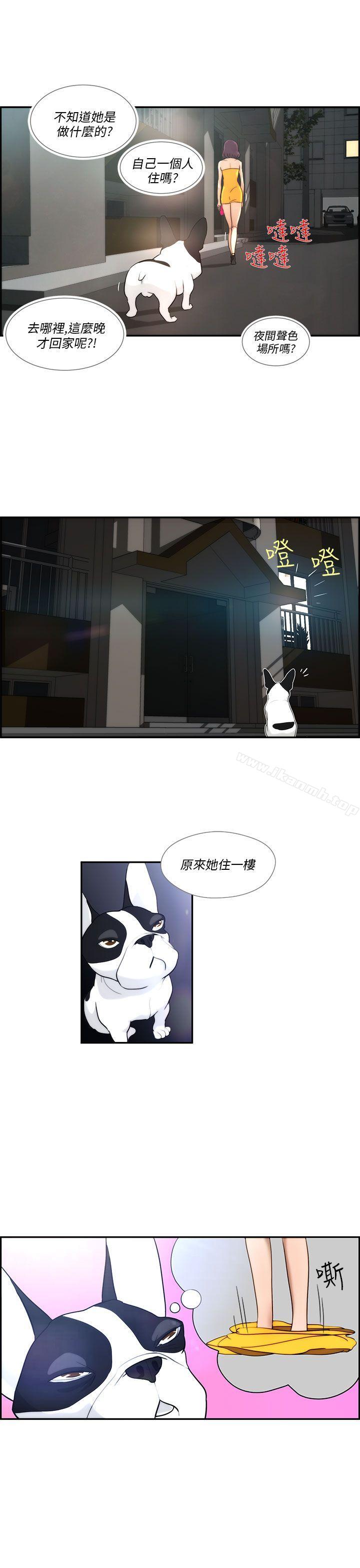 《變成狗的男人》漫画 第4話
