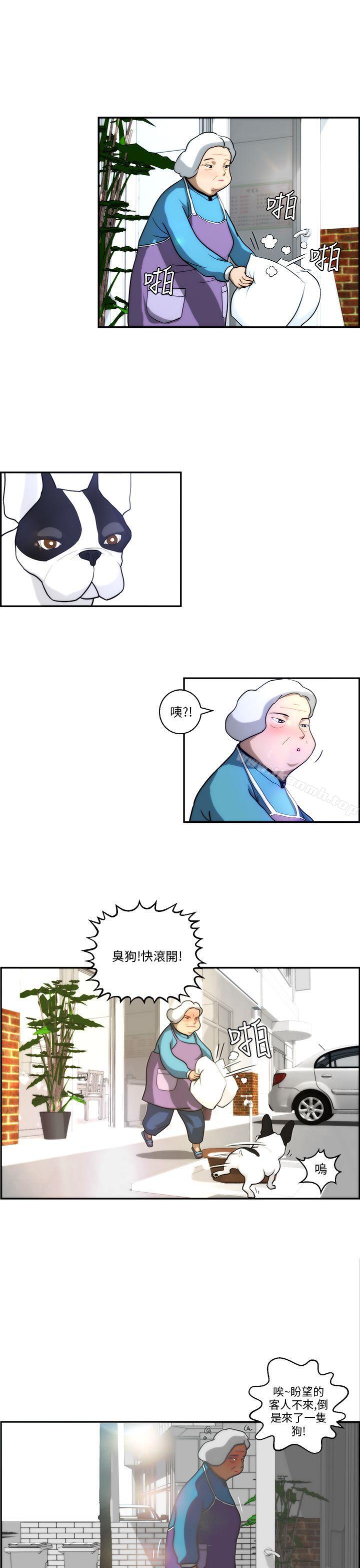 《變成狗的男人》漫画 第4話