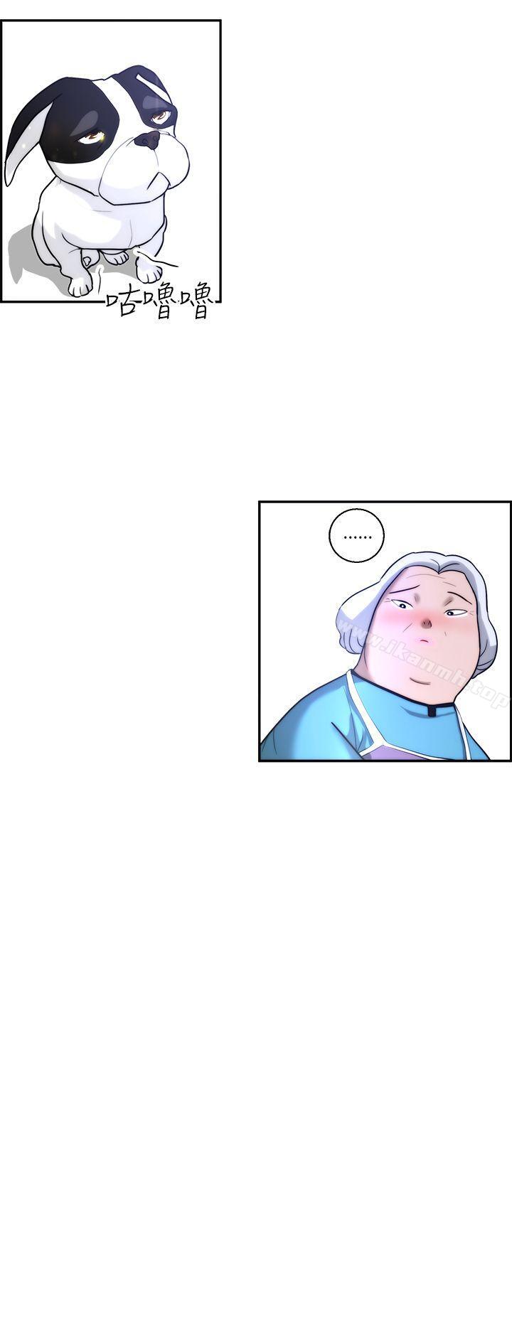 《變成狗的男人》漫画 第4話