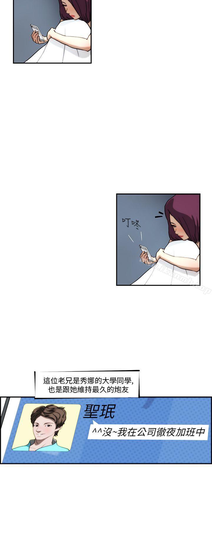 《變成狗的男人》漫画 第4話