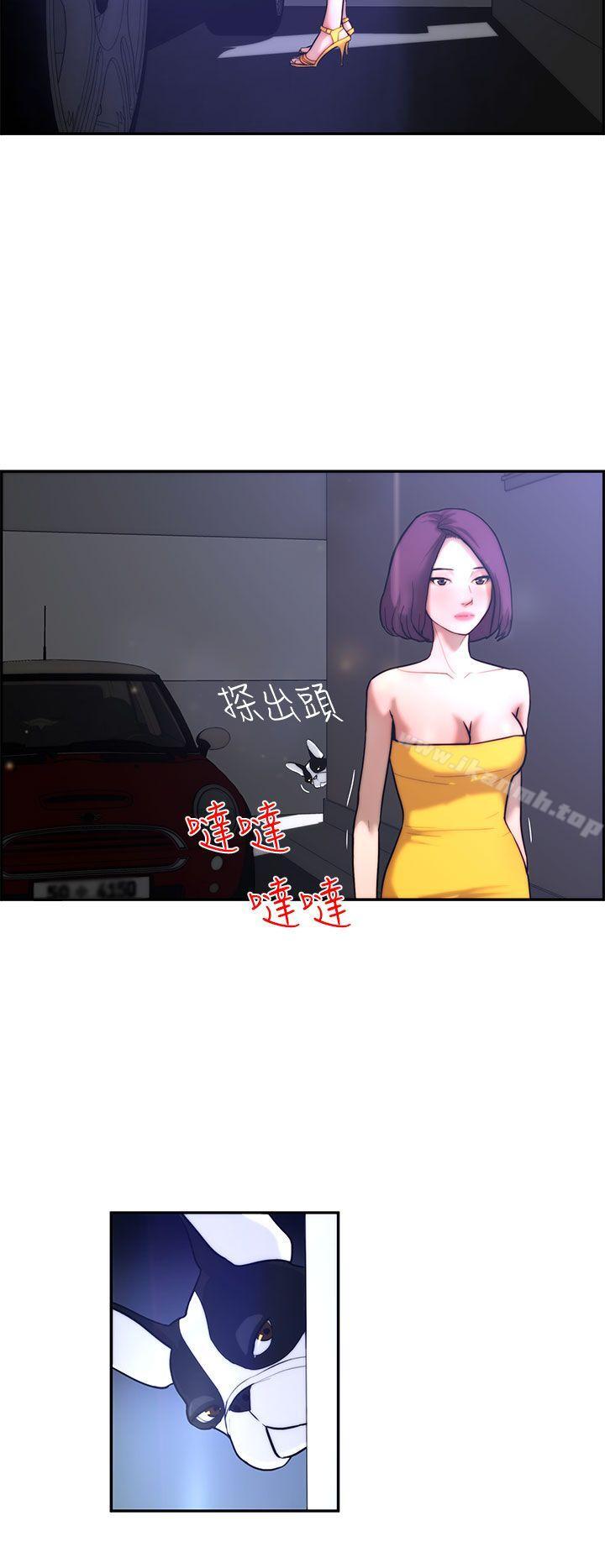 《變成狗的男人》漫画 第4話