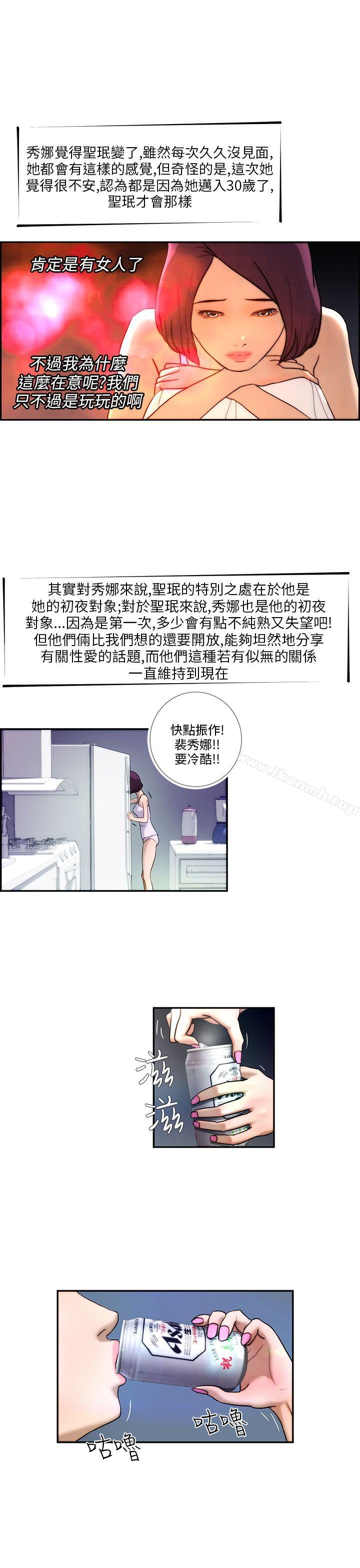《變成狗的男人》漫画 第4話