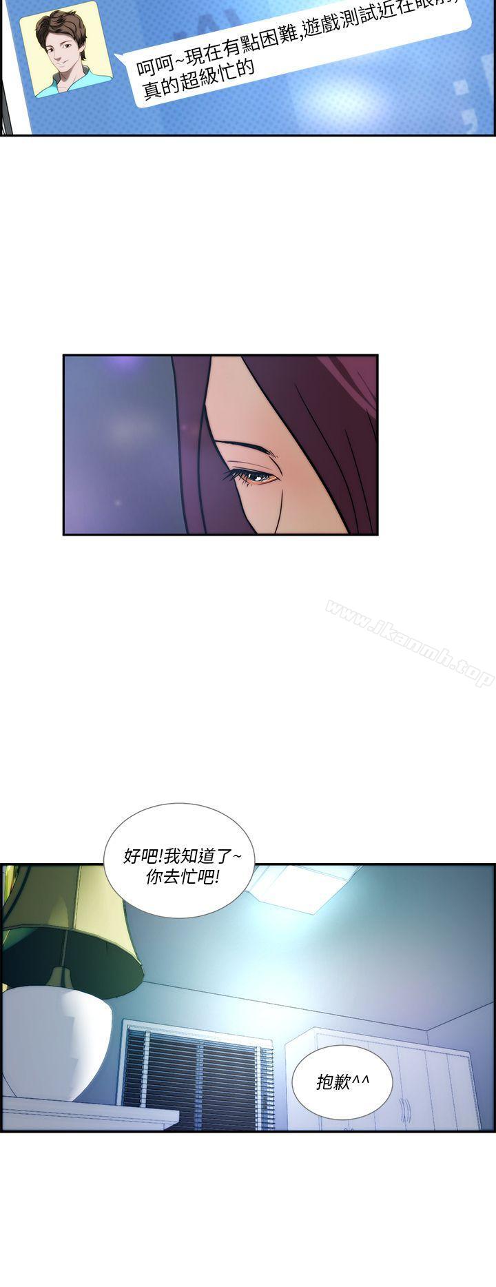 《變成狗的男人》漫画 第4話
