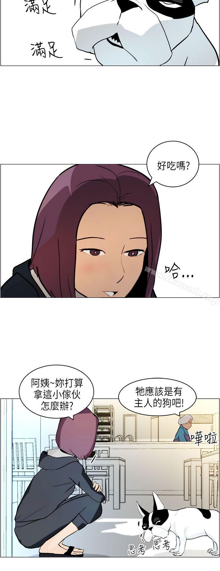 《變成狗的男人》漫画 第5話