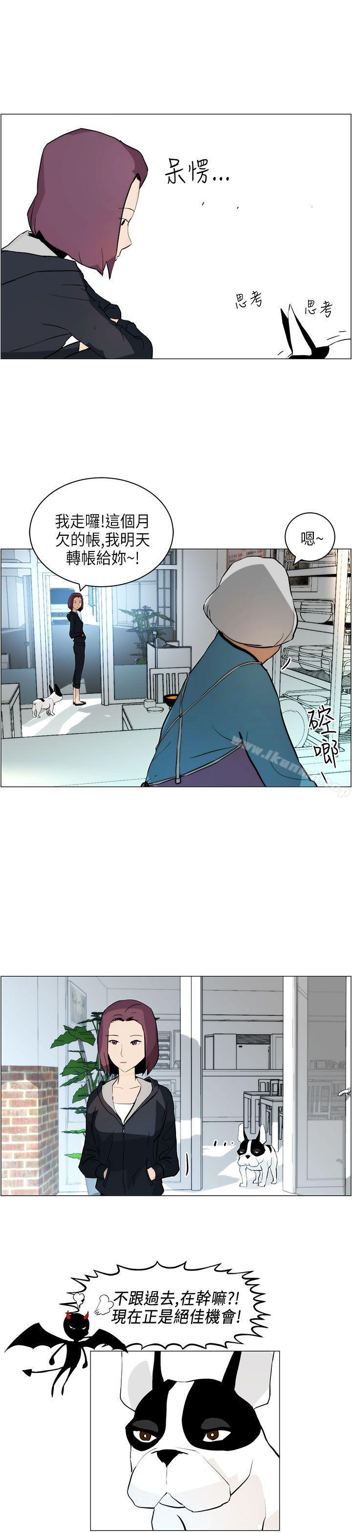 《變成狗的男人》漫画 第5話
