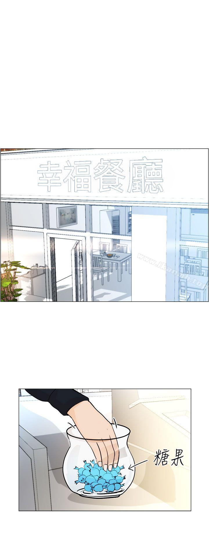 《變成狗的男人》漫画 第5話
