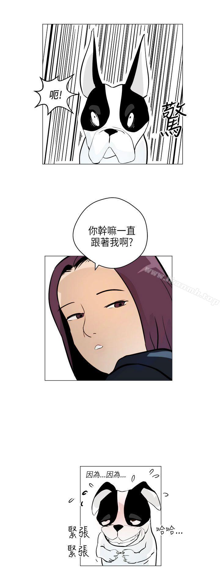 《變成狗的男人》漫画 第5話