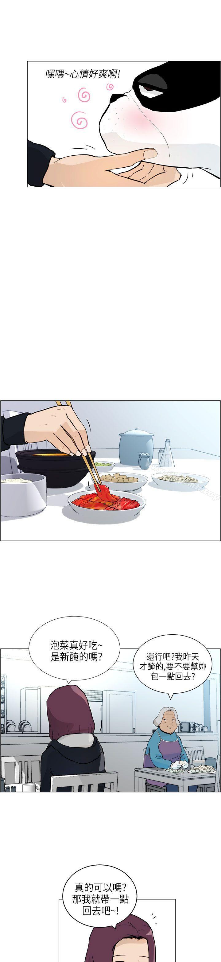 《變成狗的男人》漫画 第5話