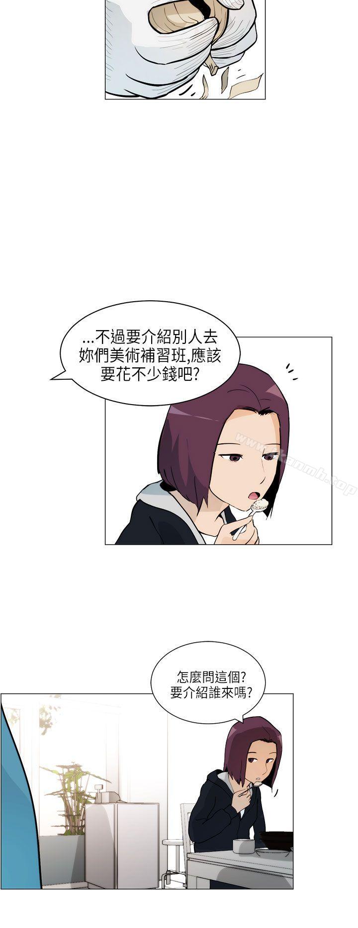 《變成狗的男人》漫画 第5話