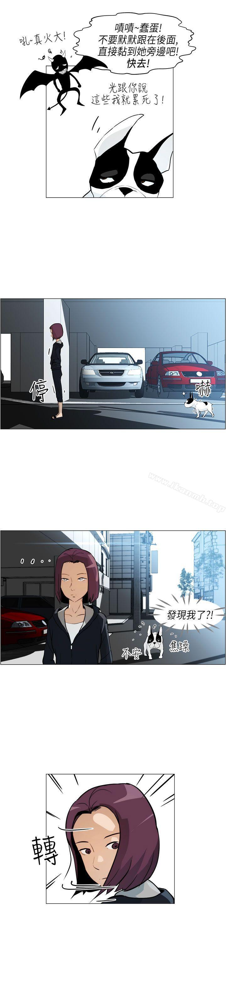 《變成狗的男人》漫画 第5話
