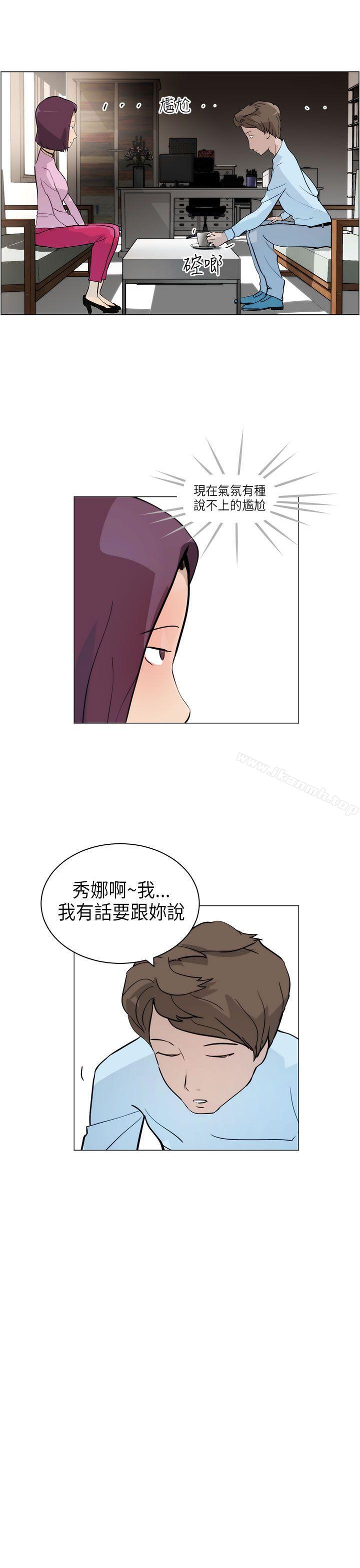 《變成狗的男人》漫画 第5話