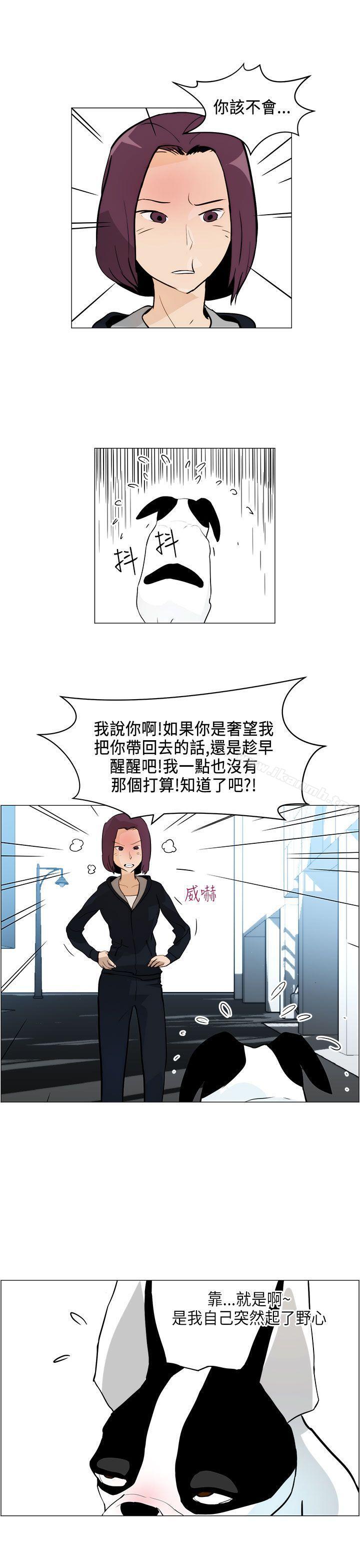 《變成狗的男人》漫画 第5話