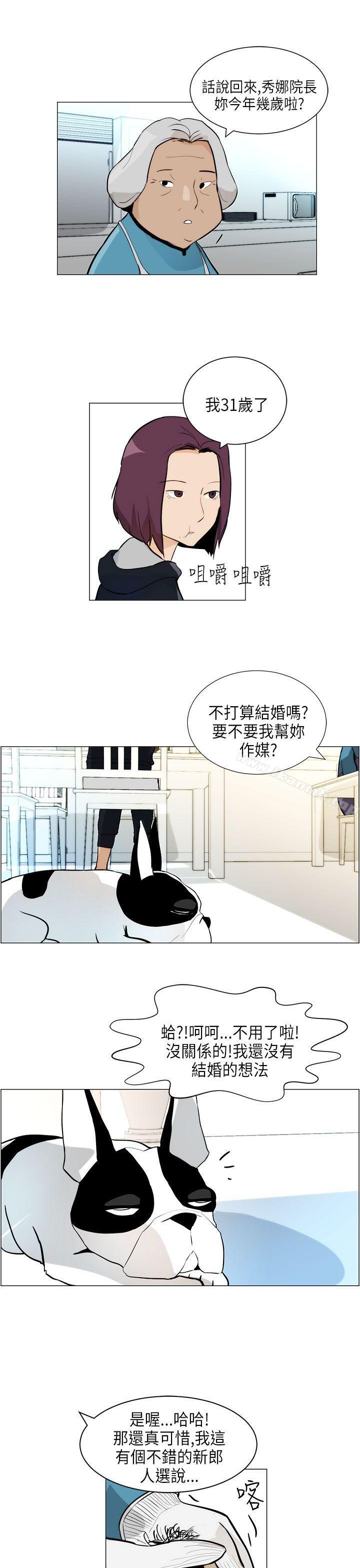 《變成狗的男人》漫画 第5話