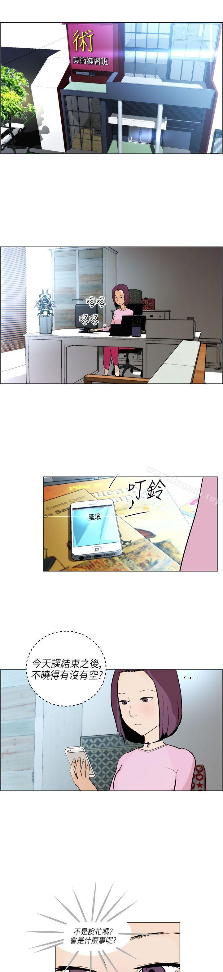 《變成狗的男人》漫画 第5話