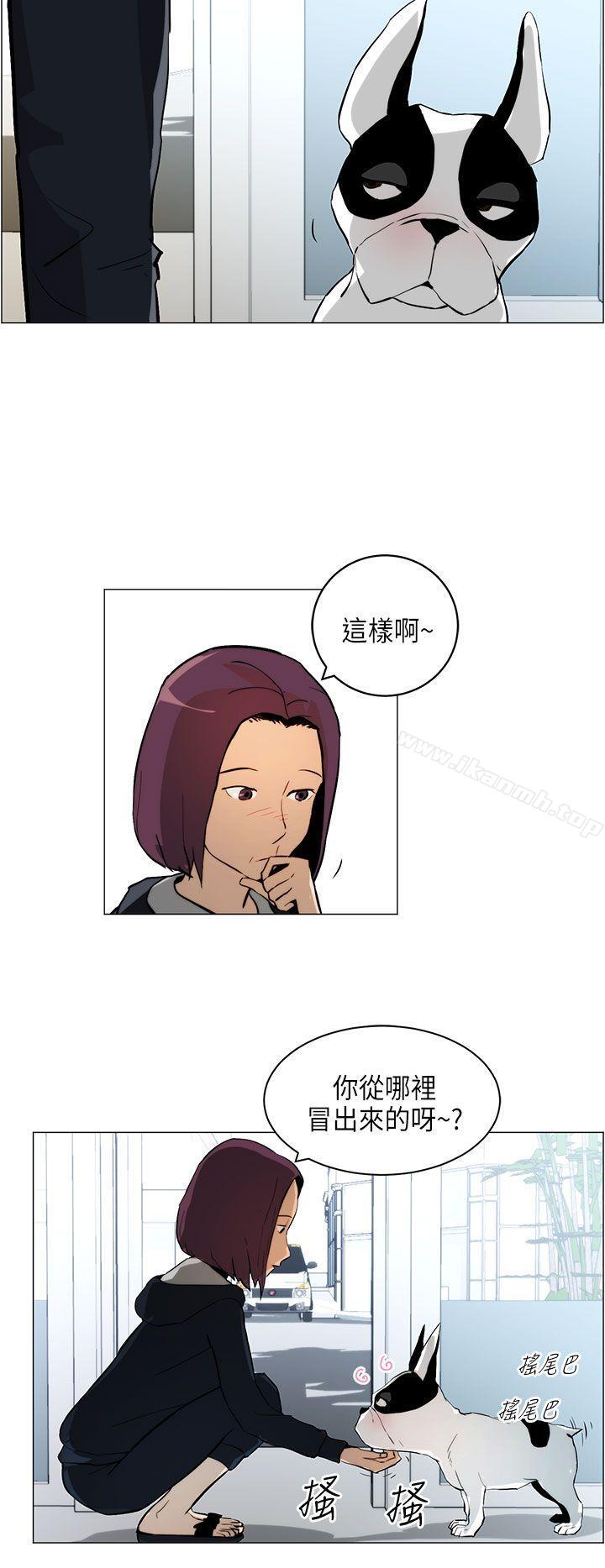 《變成狗的男人》漫画 第5話