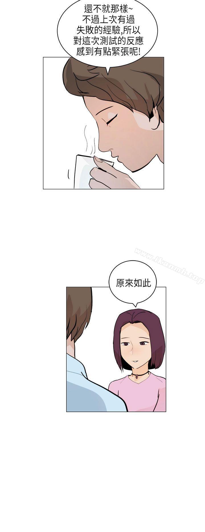 《變成狗的男人》漫画 第5話
