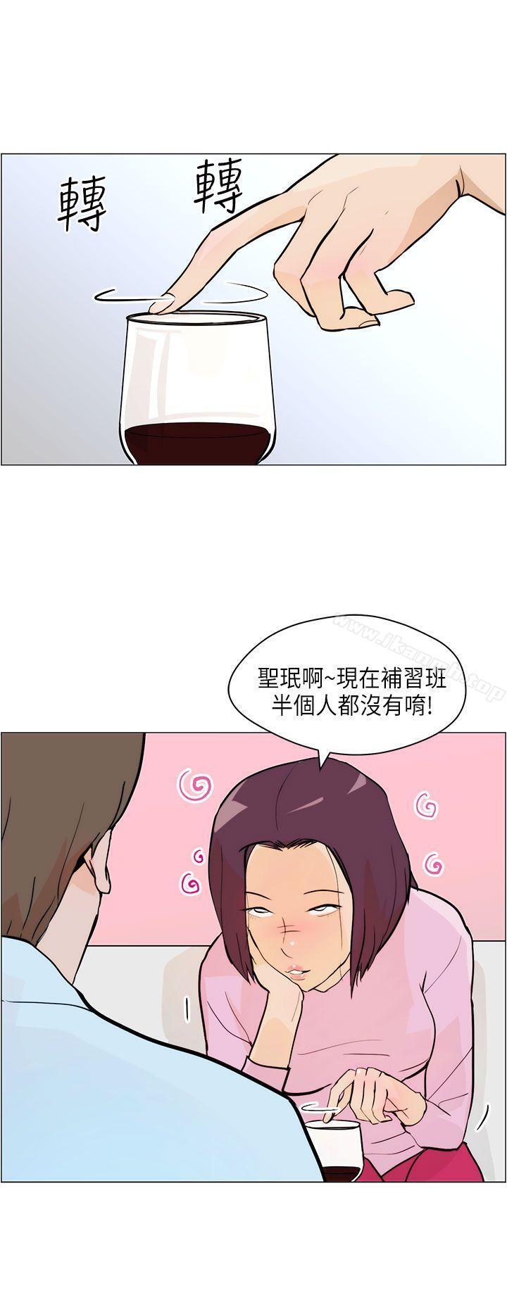《變成狗的男人》漫画 第6話