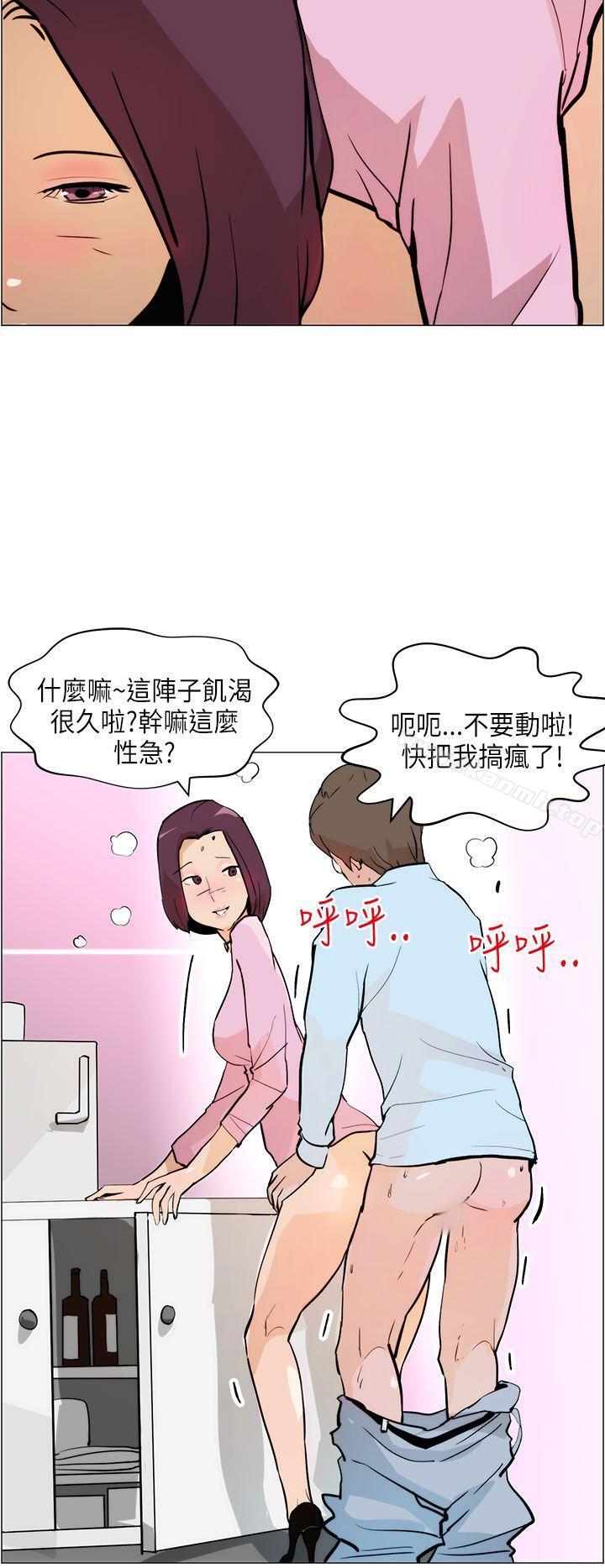 《變成狗的男人》漫画 第6話