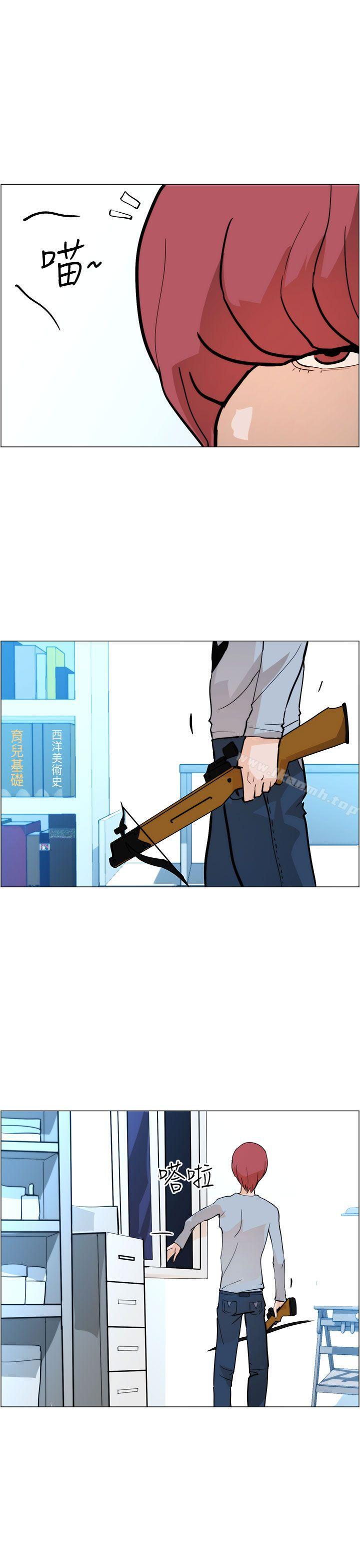 《變成狗的男人》漫画 第6話