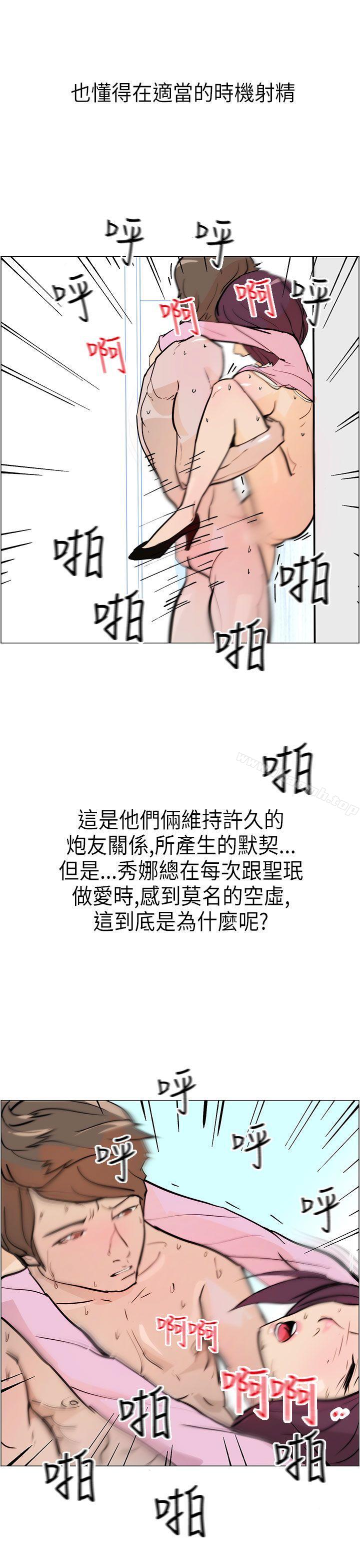 《變成狗的男人》漫画 第6話