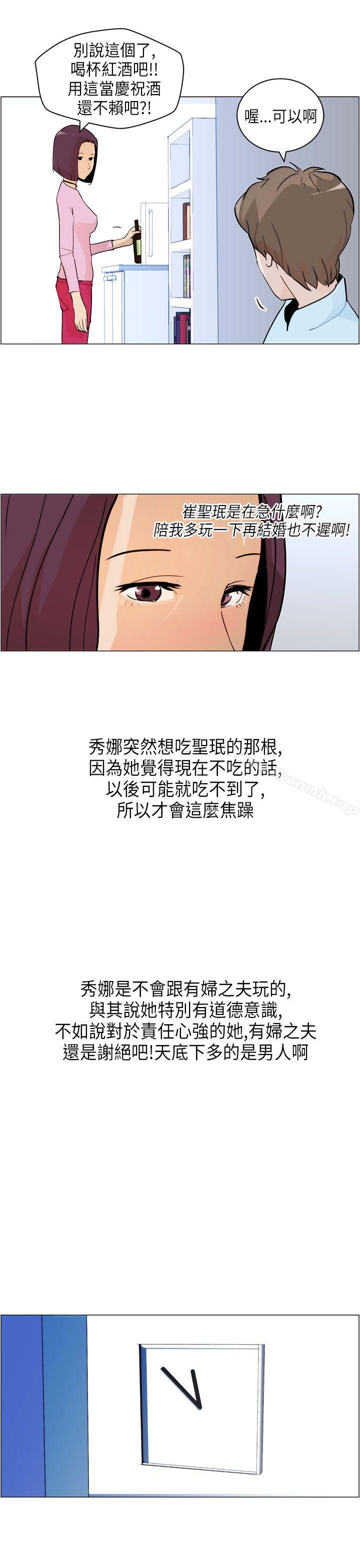《變成狗的男人》漫画 第6話