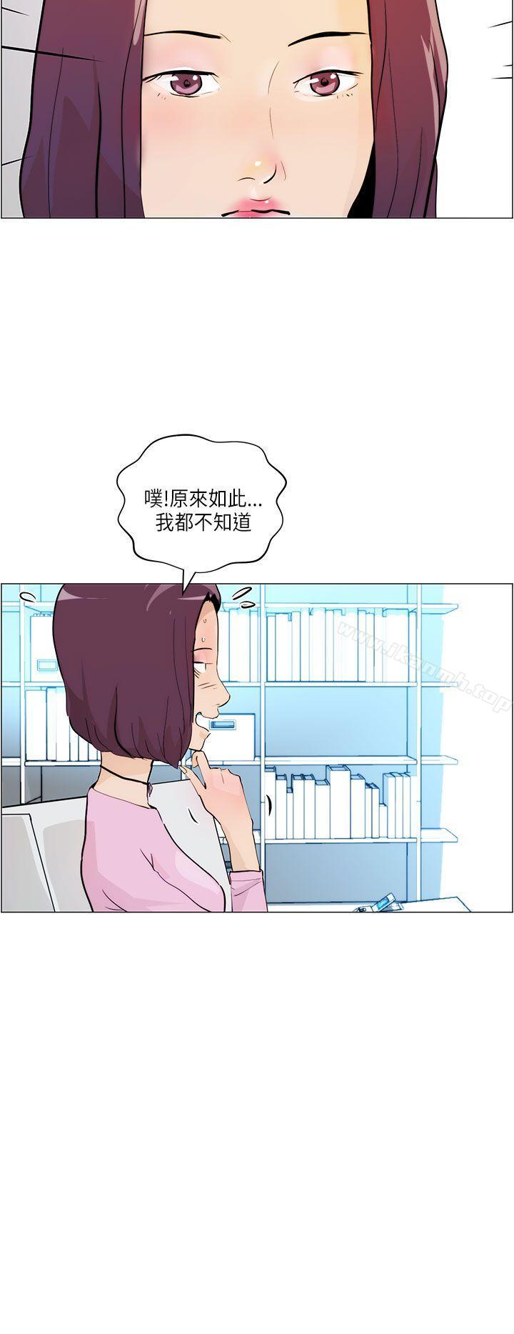 《變成狗的男人》漫画 第6話