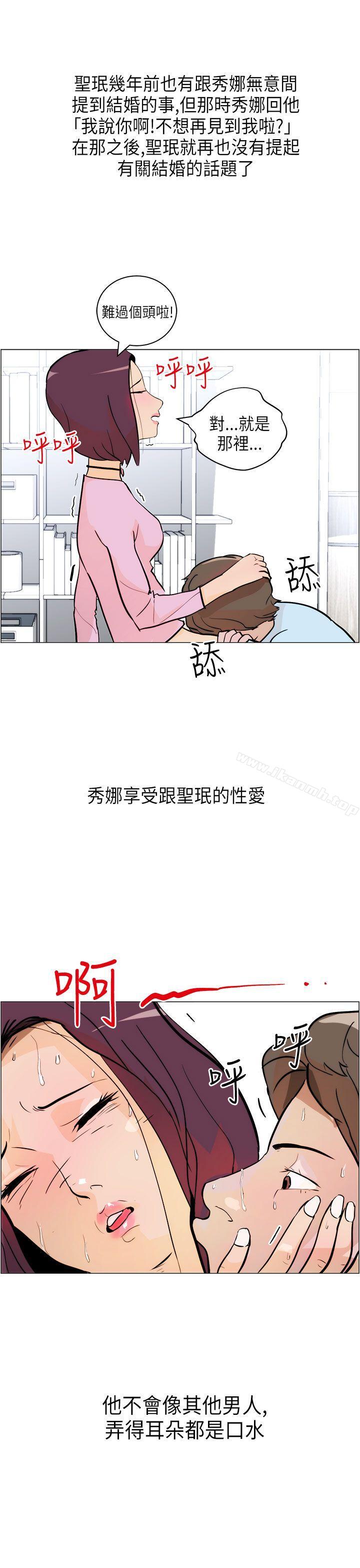 《變成狗的男人》漫画 第6話
