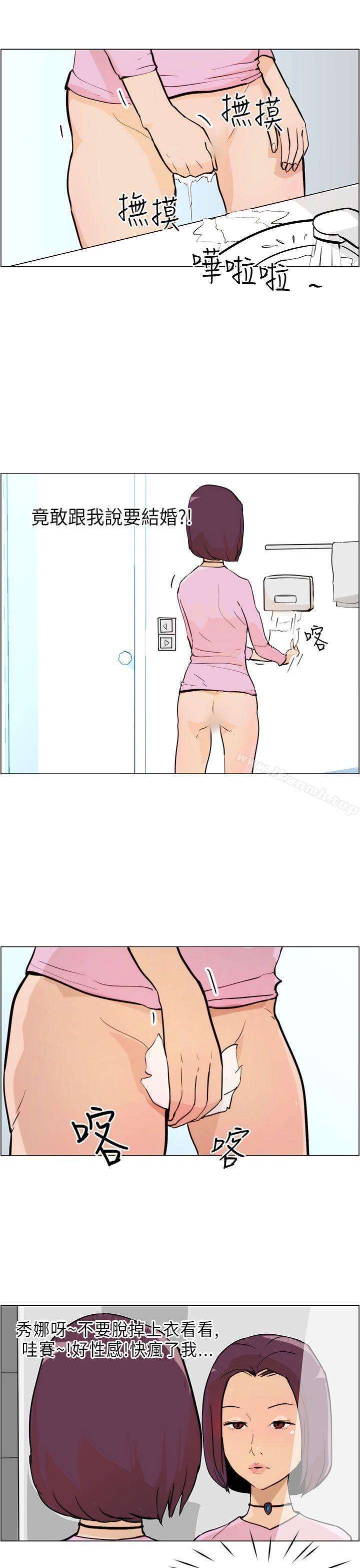 《變成狗的男人》漫画 第6話