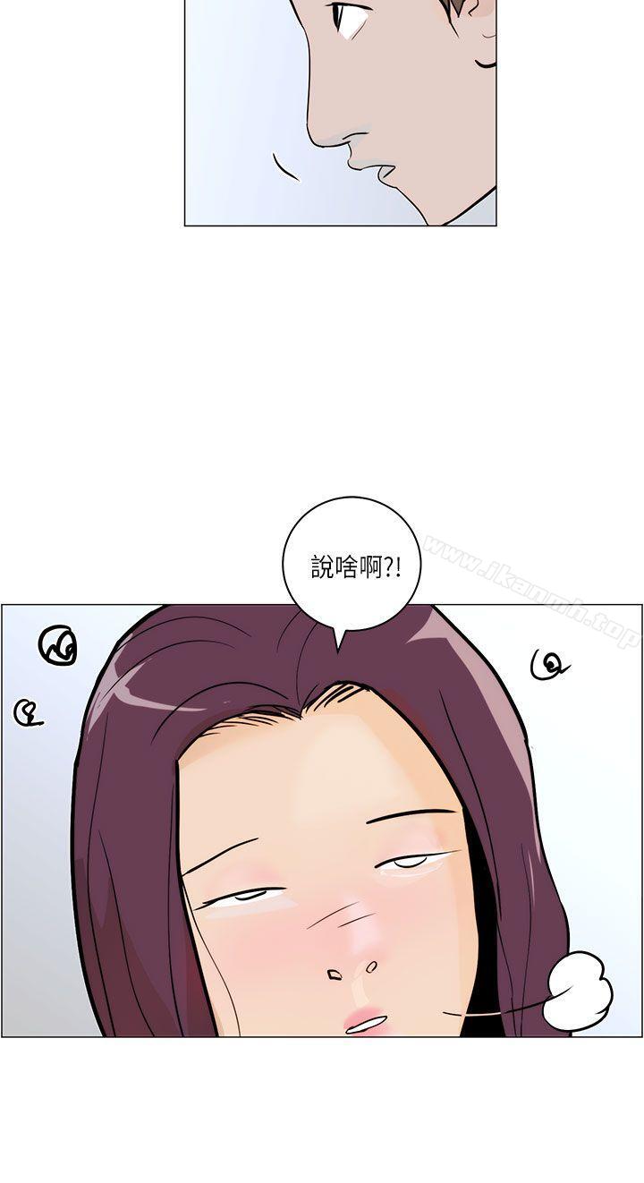 《變成狗的男人》漫画 第6話