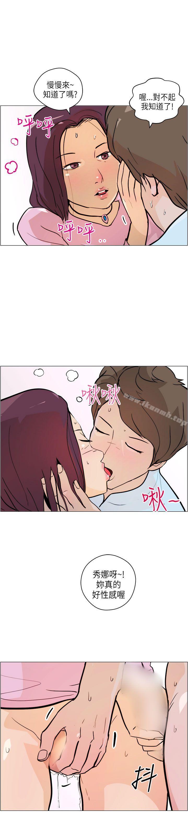《變成狗的男人》漫画 第6話