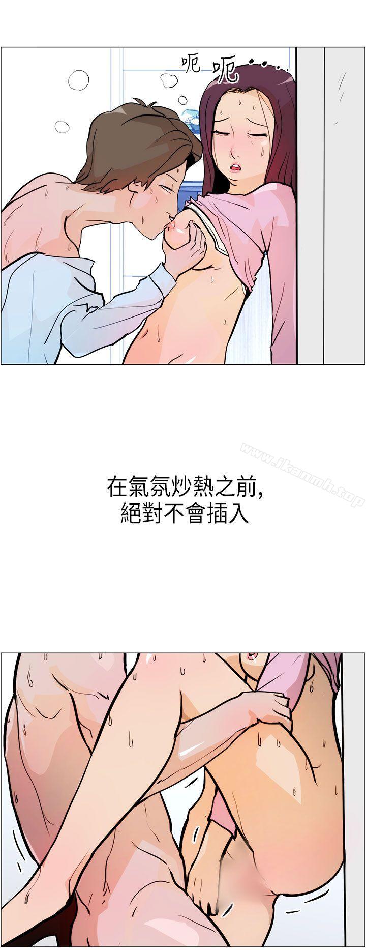 《變成狗的男人》漫画 第6話